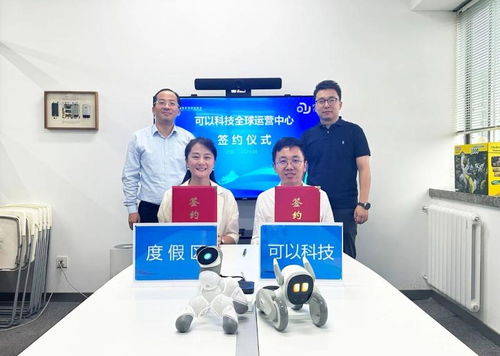 北京信息技術(shù)咨詢助力產(chǎn)業(yè)升級，北京可以科技全球運(yùn)營中心項目落戶吳中