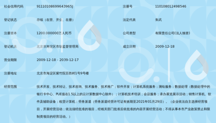 國(guó)信司南(北京)地理信息技術(shù)有限公司 引領(lǐng)空間智能，賦能行業(yè)未來