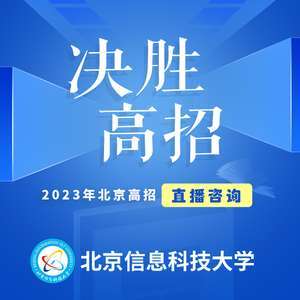 融匯前沿，賦能未來 北京信息科技大學(xué)解讀管理學(xué)、外語學(xué)與信息技術(shù)的交叉融合
